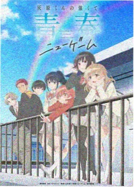徐大宝漫画山海拾遗录封面