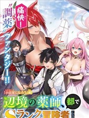 徐大宝漫画追更榜单第二名作品缩略图